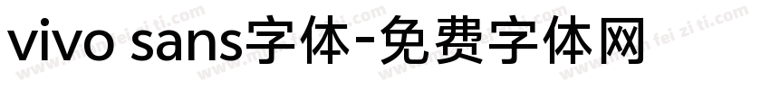 vivo sans字体字体转换